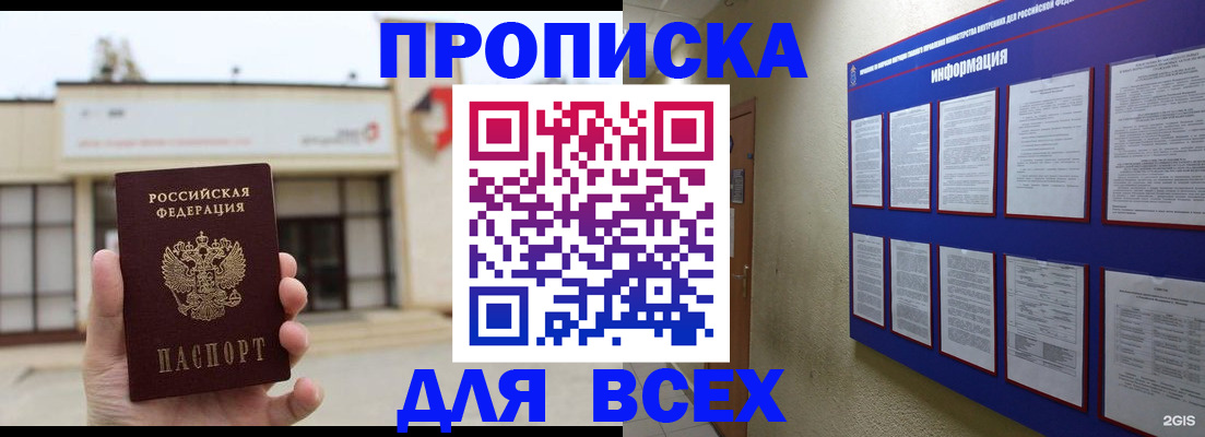 временная регистрация законно в Рудне