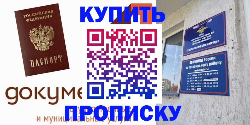 прописка иностранных граждан в Рудне