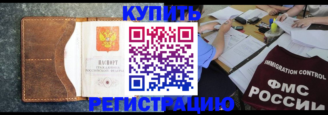 где прописаться в Рудне