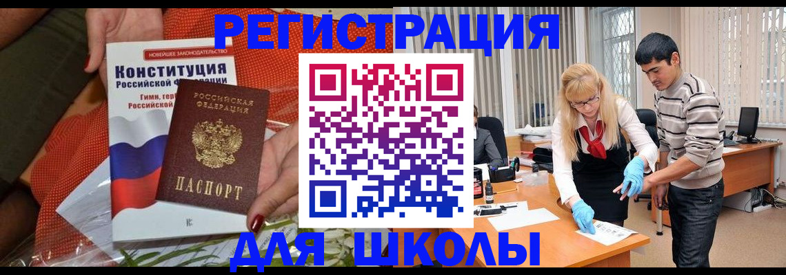 купить прописку в Рудне